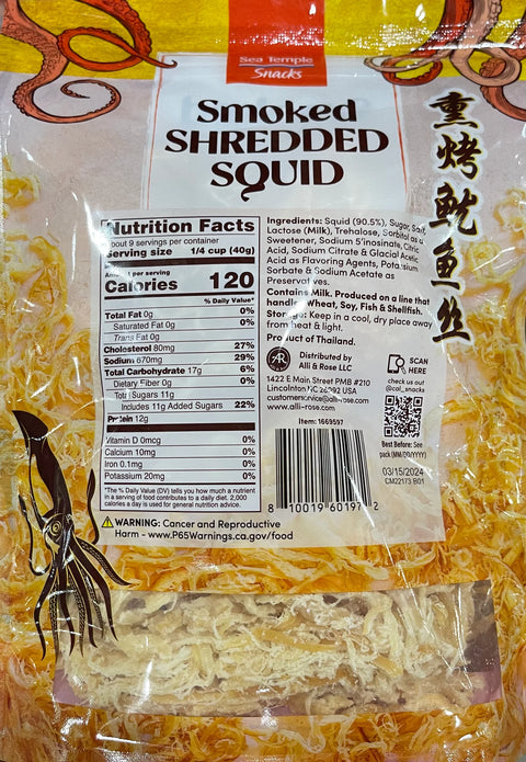 Smoked Shredded Squid Sea Temple Snacks Snack Yard 12 oz