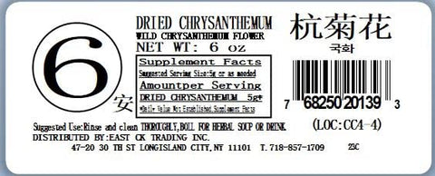 Greenlike DRIED CHRYSANTHEMUM Wild Cbrysanthemum Flower 6oz 白菊花 菊花茶 杭菊花