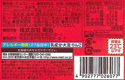 Meiji Chocolate Meltykiss Dark Strawberries 56ｇ Dagashi Japan