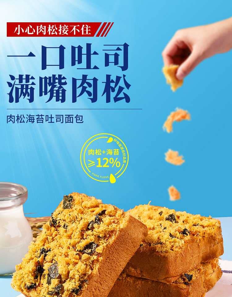 YOUCHEN ROUSONG MEAT FLOSS SEAWEED TOAST 2KG